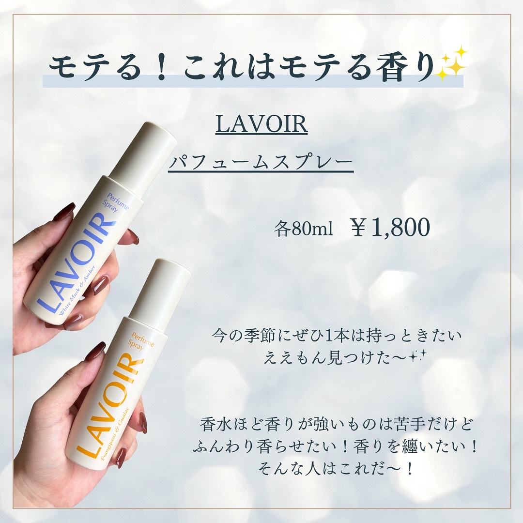 パフュームスプレー プルメリア＆ガイアック/LAVOIR/香水(その他)を使ったクチコミ（2枚目）
