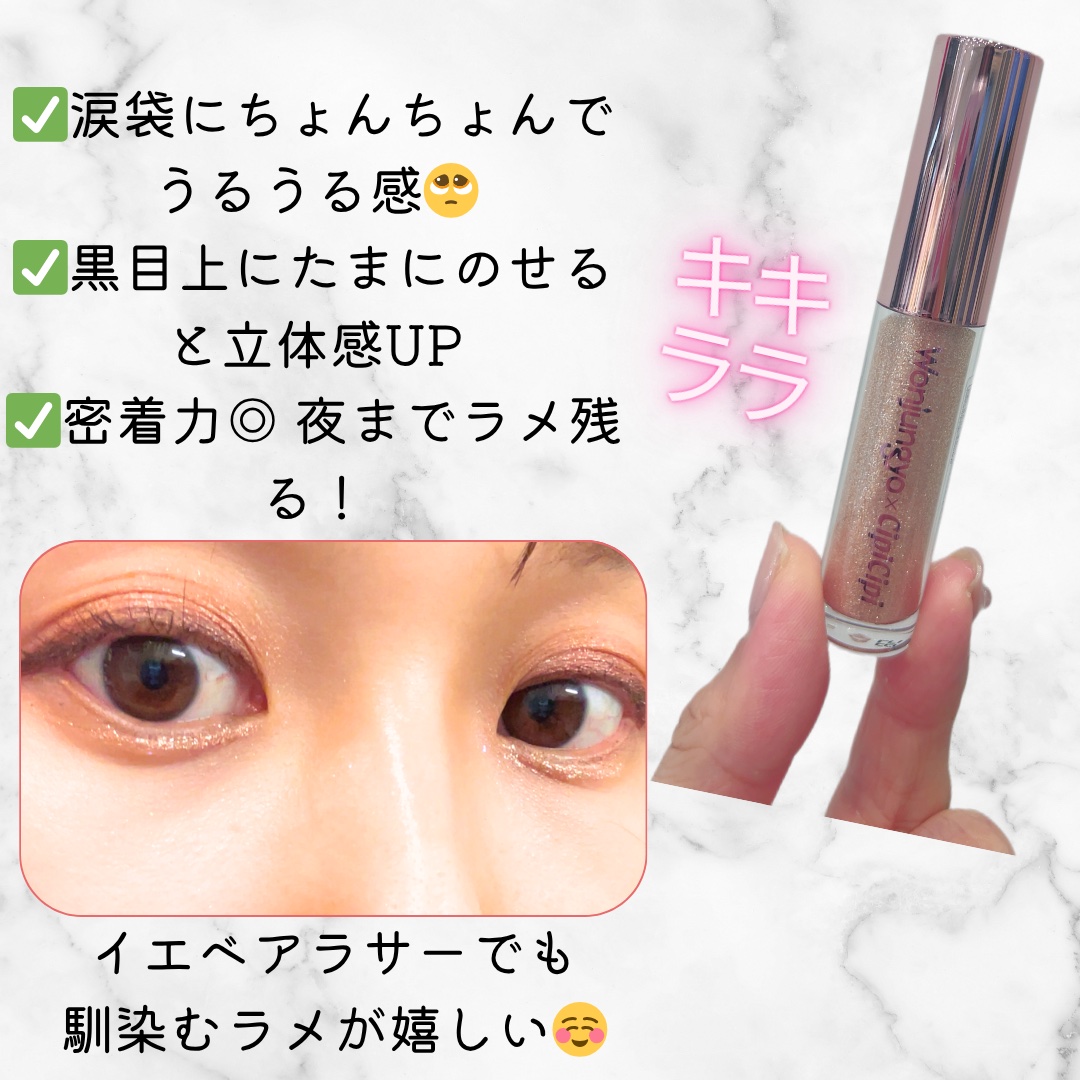 ウォンジョンヨ　ダイヤモンドライナー/Wonjungyo/リキッドアイシャドウを使ったクチコミ（3枚目）