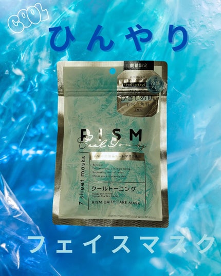 リズム デイリーケアマスク クールトーニング/RISM/シートマスク・パックを使ったクチコミ(1枚目)