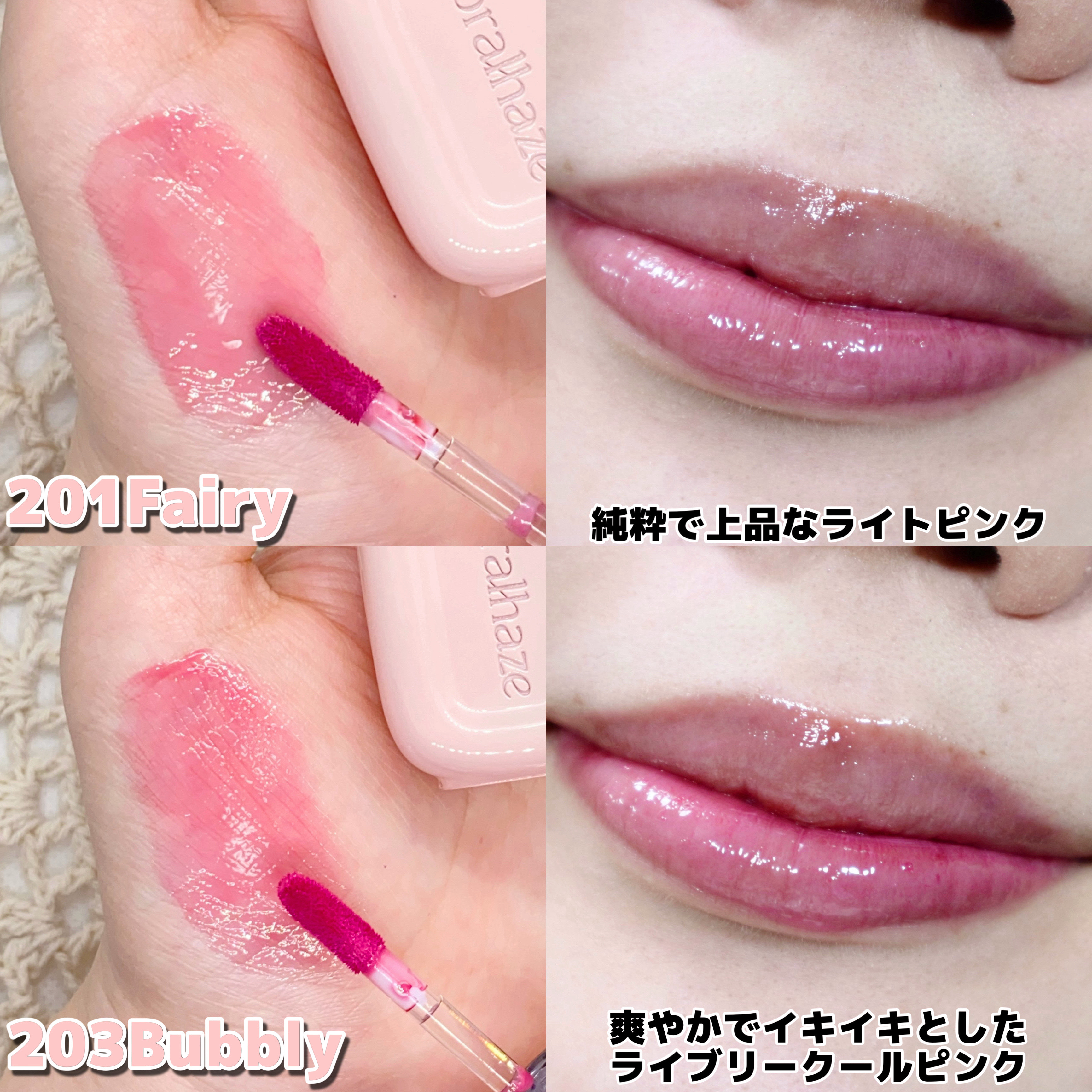 デュー ドロップ ティント/Coralhaze/リップティントを使ったクチコミ（3枚目）