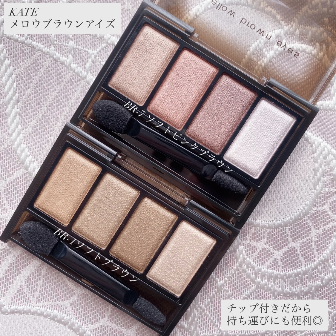 ケイト メロウブラウンアイズ/KATE/アイシャドウパレットを使ったクチコミ（3枚目）