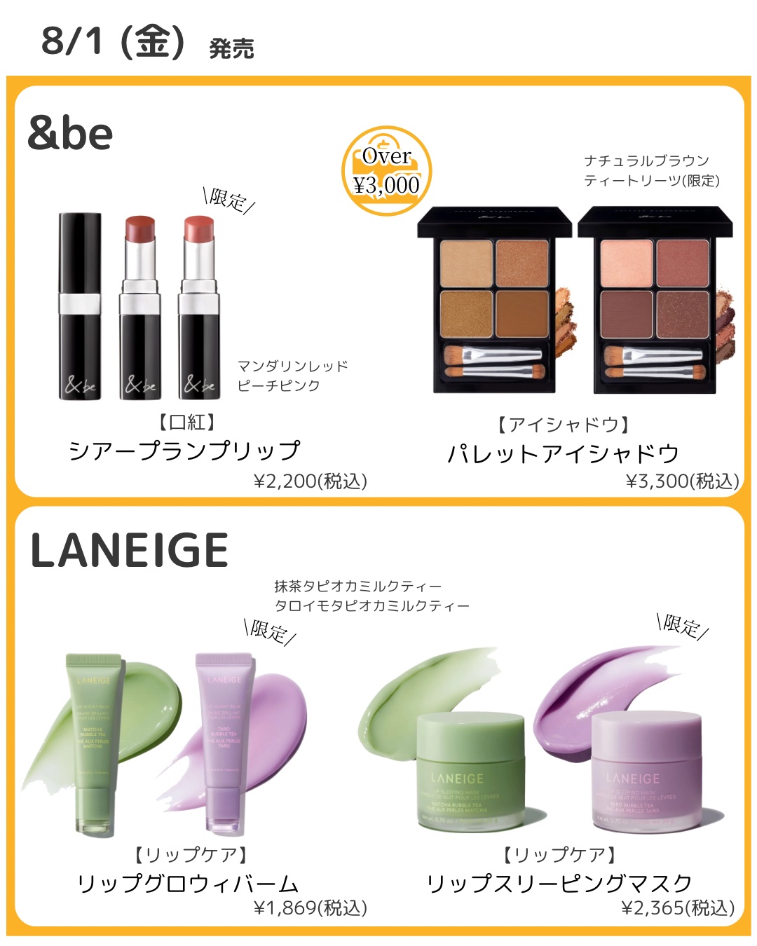 リップスリーピングマスク タピオカミルクティーシリーズ/LANEIGE/リップマスクを使ったクチコミ（3枚目）