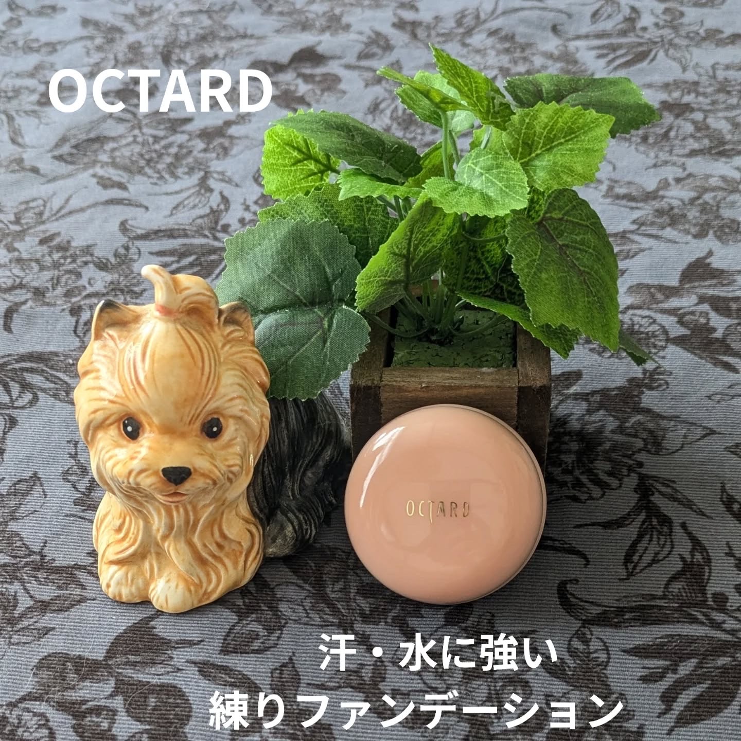 オクタード カバーファンデーション/メイコー化粧品/クリーム・エマルジョンファンデーションを使ったクチコミ（1枚目）