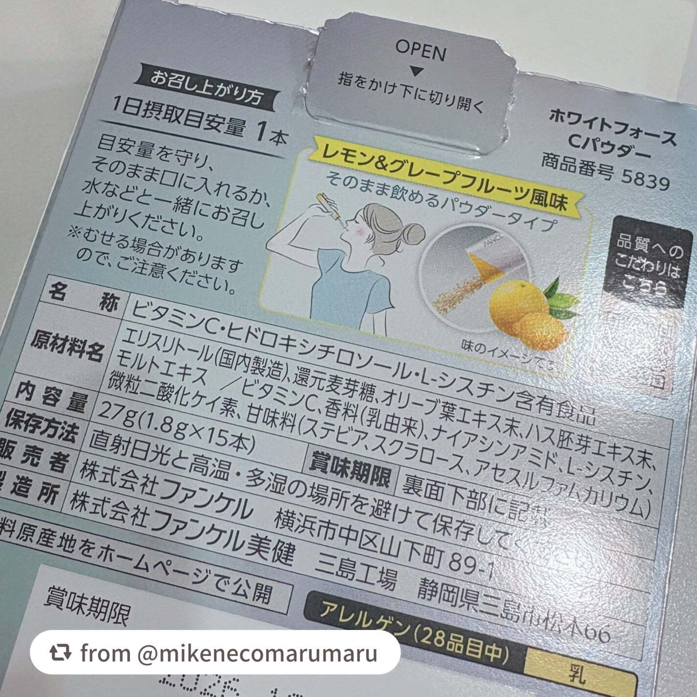 ホワイトフォース Cパウダー/ファンケル/美容サプリメントを使ったクチコミ(4枚目)