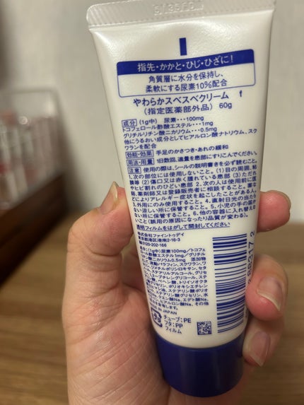 ハンド・尿素シリーズ 尿素10%クリームのクチコミ「
これひじ、ひざ、くるぶしに毎日塗ってる。
元々は黒ずみにと思って買ったんだけど
ほんとに皮.....」(2枚目)