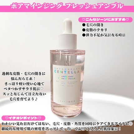 センテラ アンプル/SKIN1004/美容液を使ったクチコミ(6枚目)