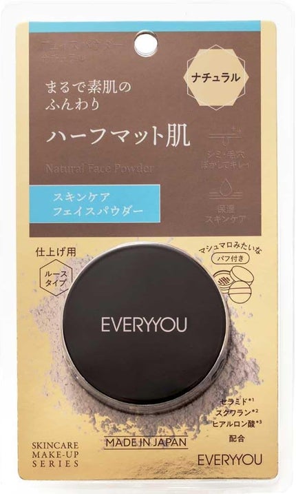 EVERYYOU スキンケアフェイスパウダー