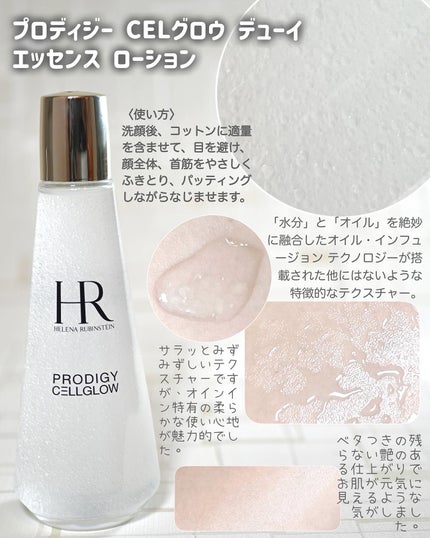 プロディジー CEL グロウ デューイ エッセンス ローション/HELENA RUBINSTEIN/化粧水を使ったクチコミ(2枚目)