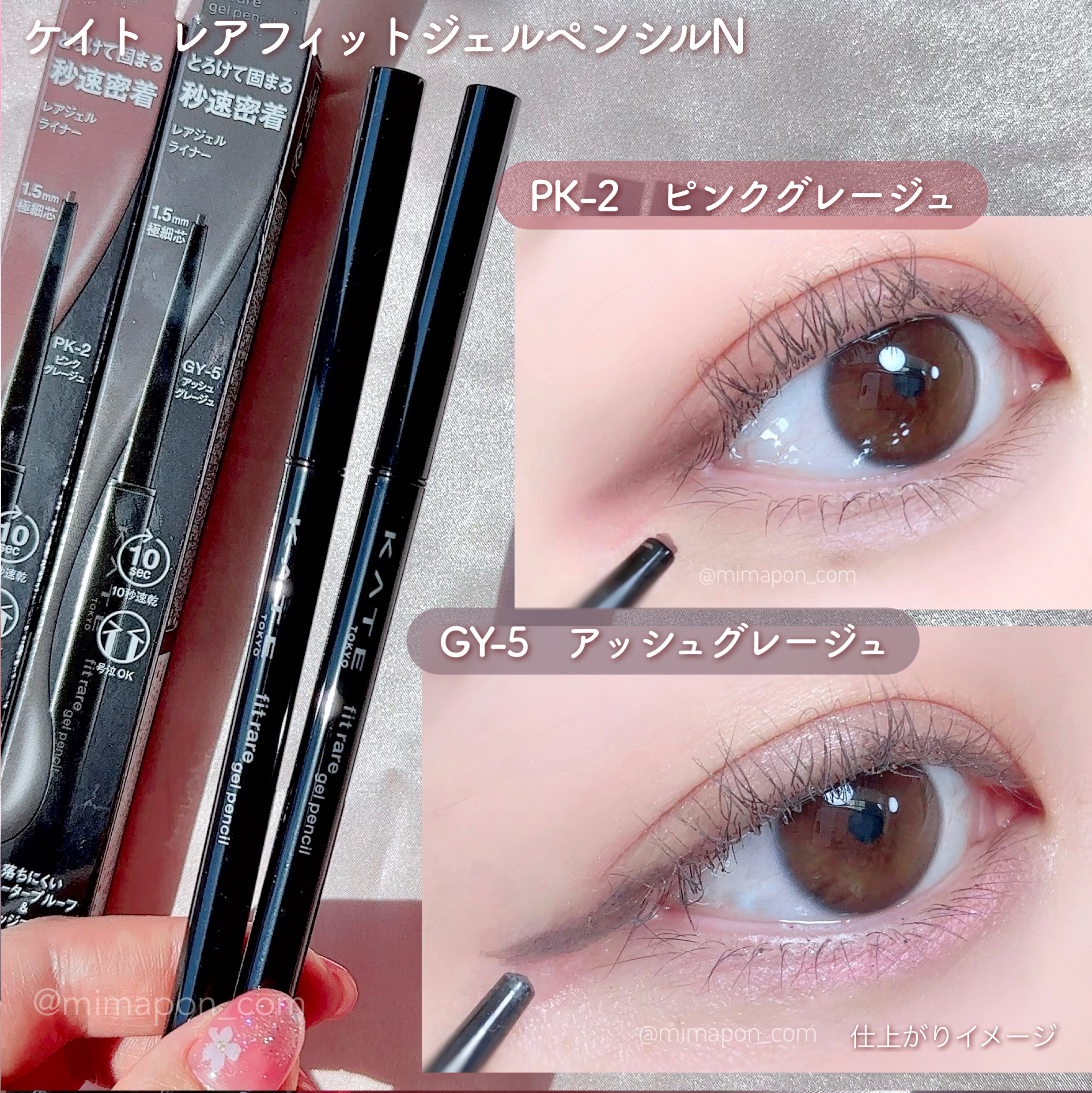 ケイト レアフィットジェルペンシルN/KATE/ジェルアイライナーを使ったクチコミ（1枚目）