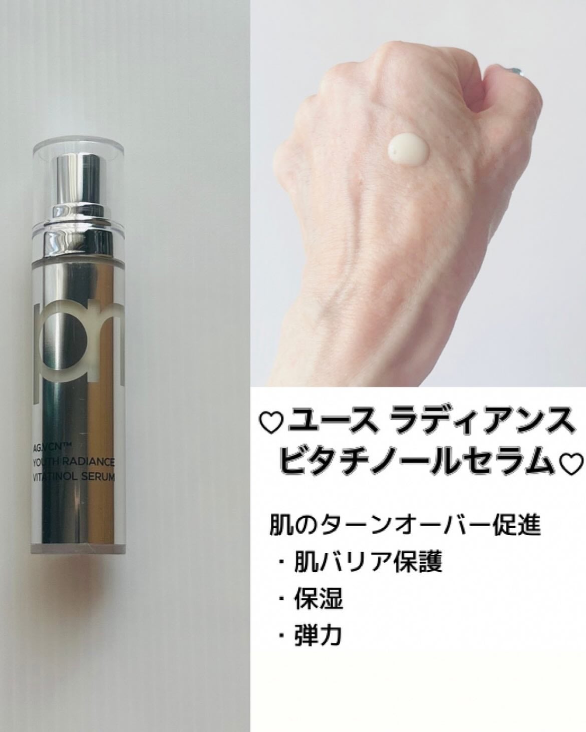 ユース ラディアンス ビタチノール セラム/primera/美容液を使ったクチコミ(2枚目)