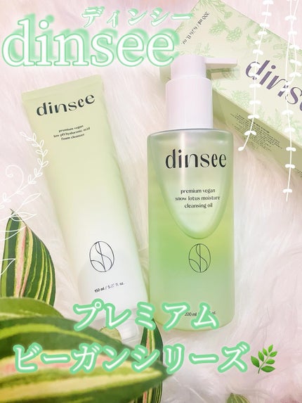 プレミ アムビーガン 弱酸性ヒアルロン酸フォームクレンザー/dinsee/クレンジングクリームを使ったクチコミ(1枚目)