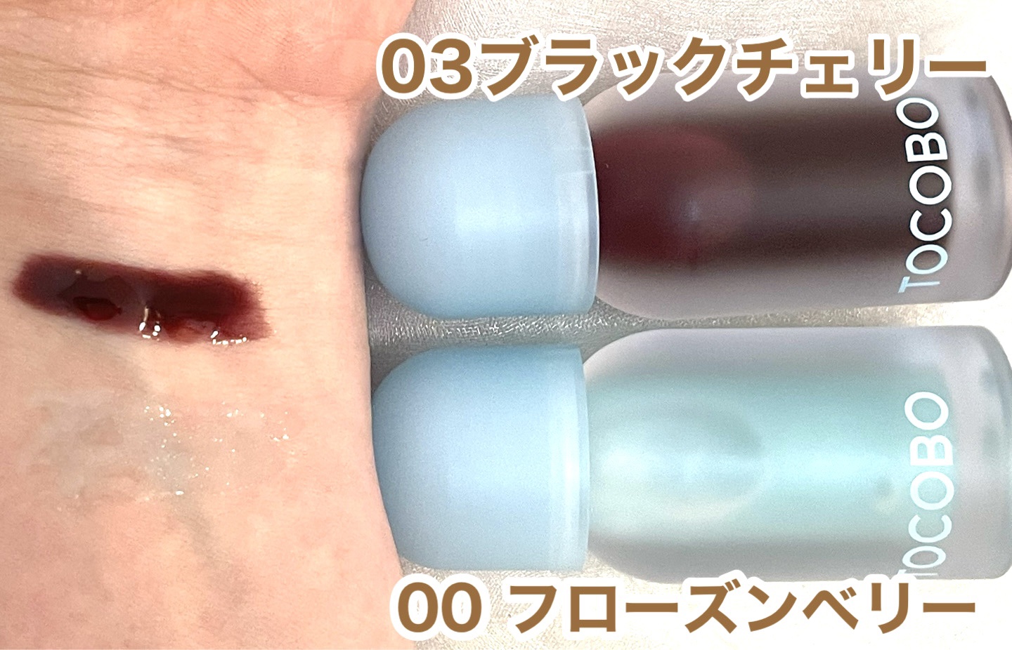 ジューシーベリープランピングリップオイル 03 ブラックチェリー/TOCOBO/リップグロスを使ったクチコミ（2枚目）