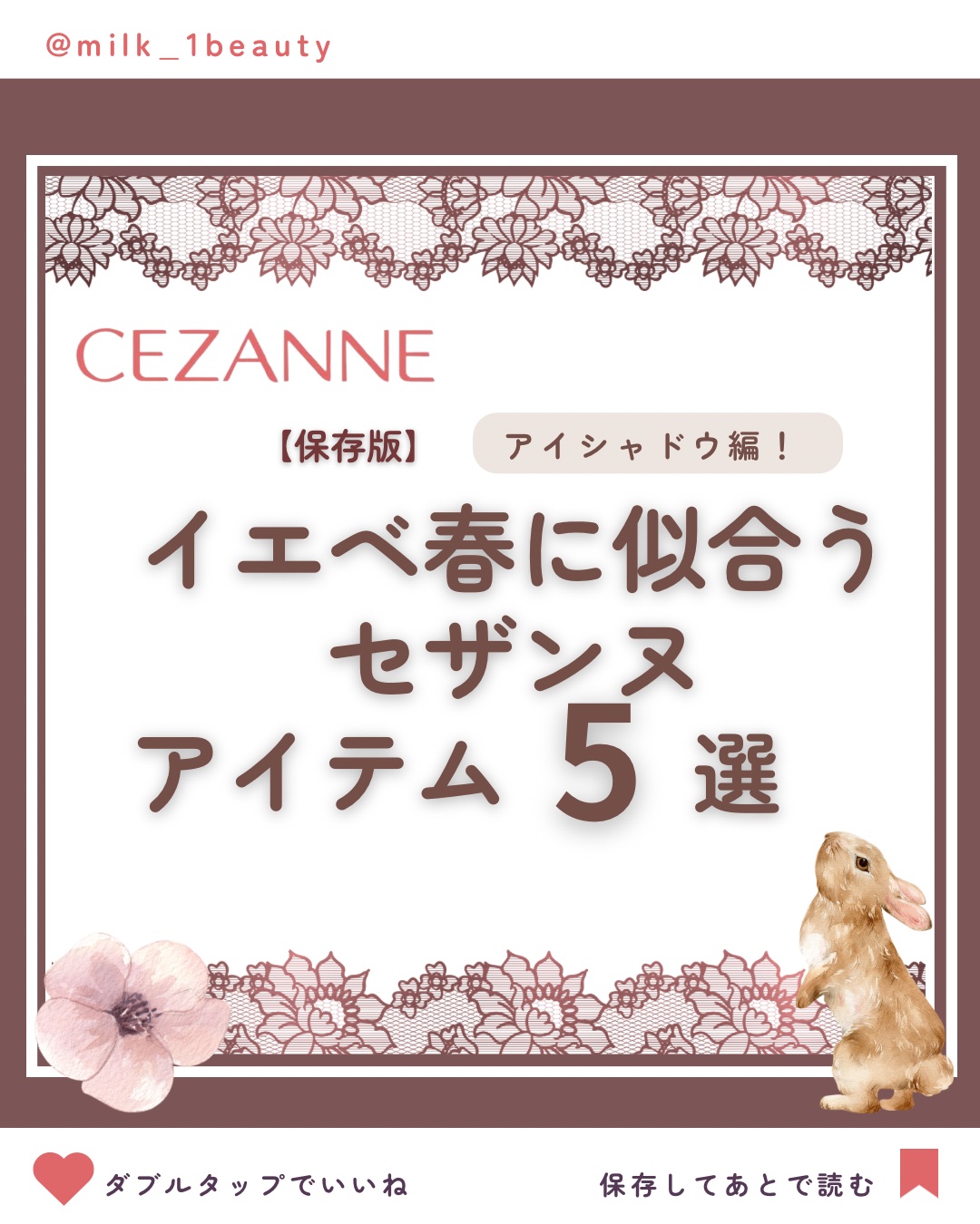 ベージュトーンアイシャドウ/CEZANNE/アイシャドウパレットを使ったクチコミ（1枚目）