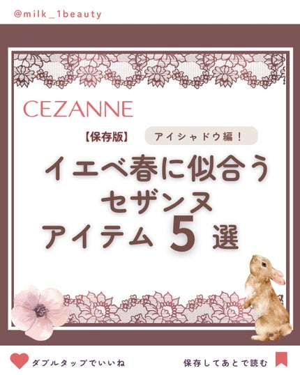 ベージュトーンアイシャドウ/CEZANNE/アイシャドウパレットを使ったクチコミ(1枚目)