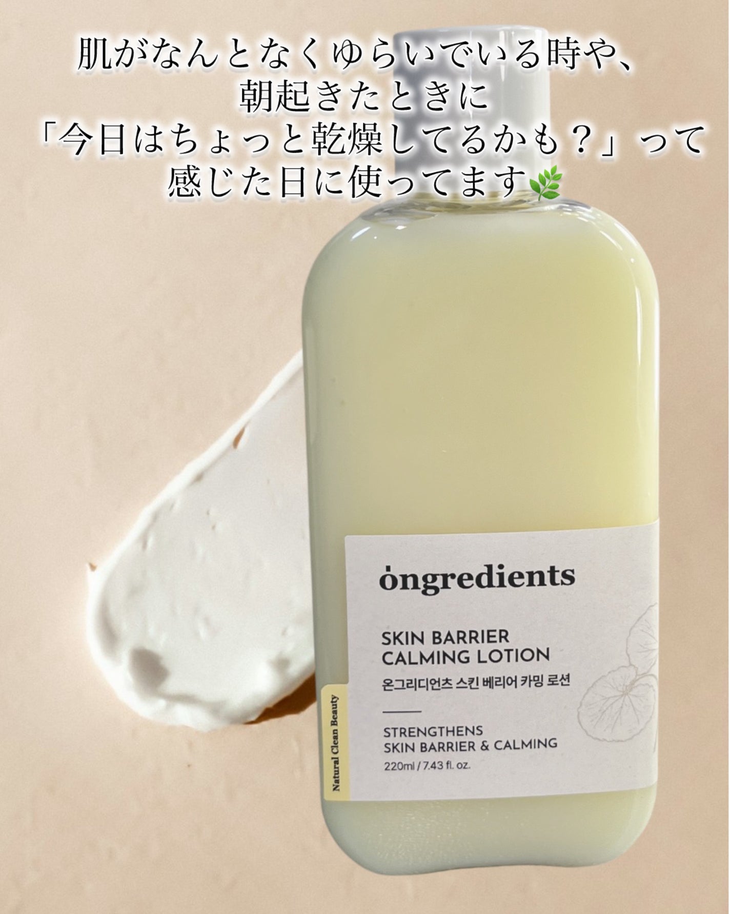 Skin Barrier Calming Lotion/Ongredients/乳液を使ったクチコミ(3枚目)