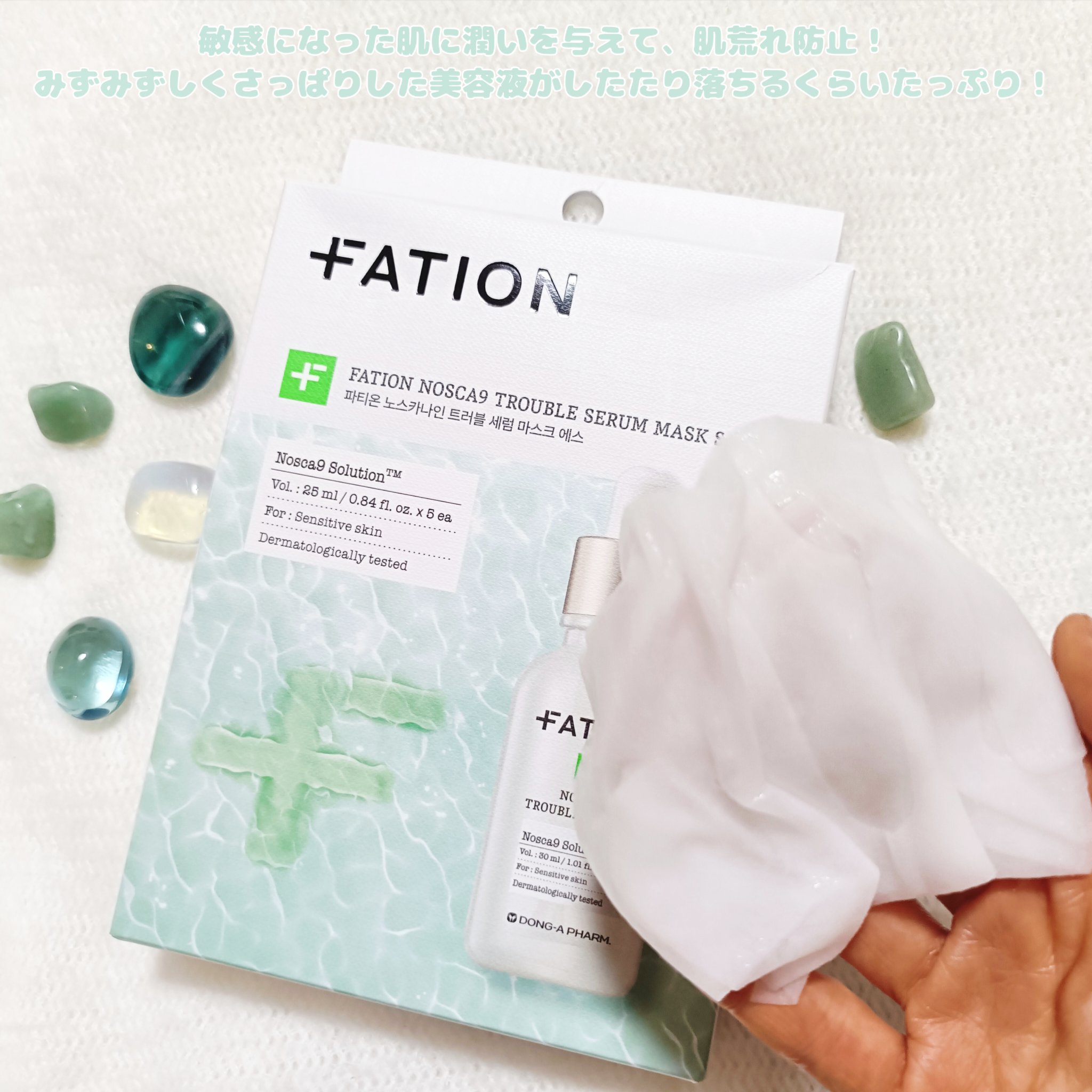 ノスカナイン T セラムマスク S/FATION/シートマスク・パックを使ったクチコミ（3枚目）