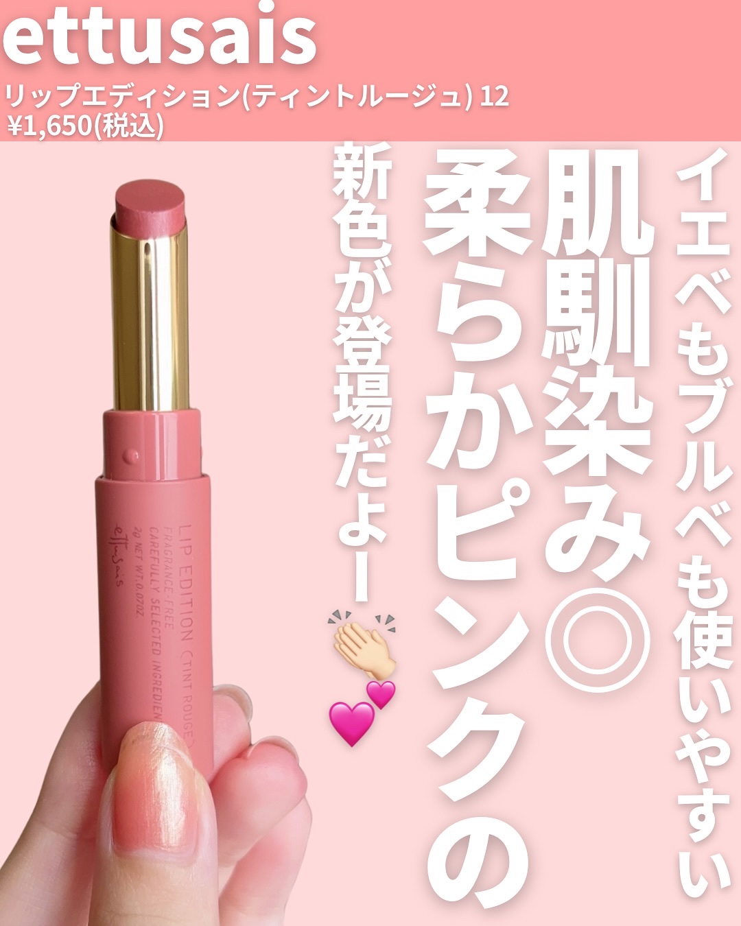 エテュセ リップエディション(ティントルージュ)/ettusais/リップティントを使ったクチコミ（2枚目）