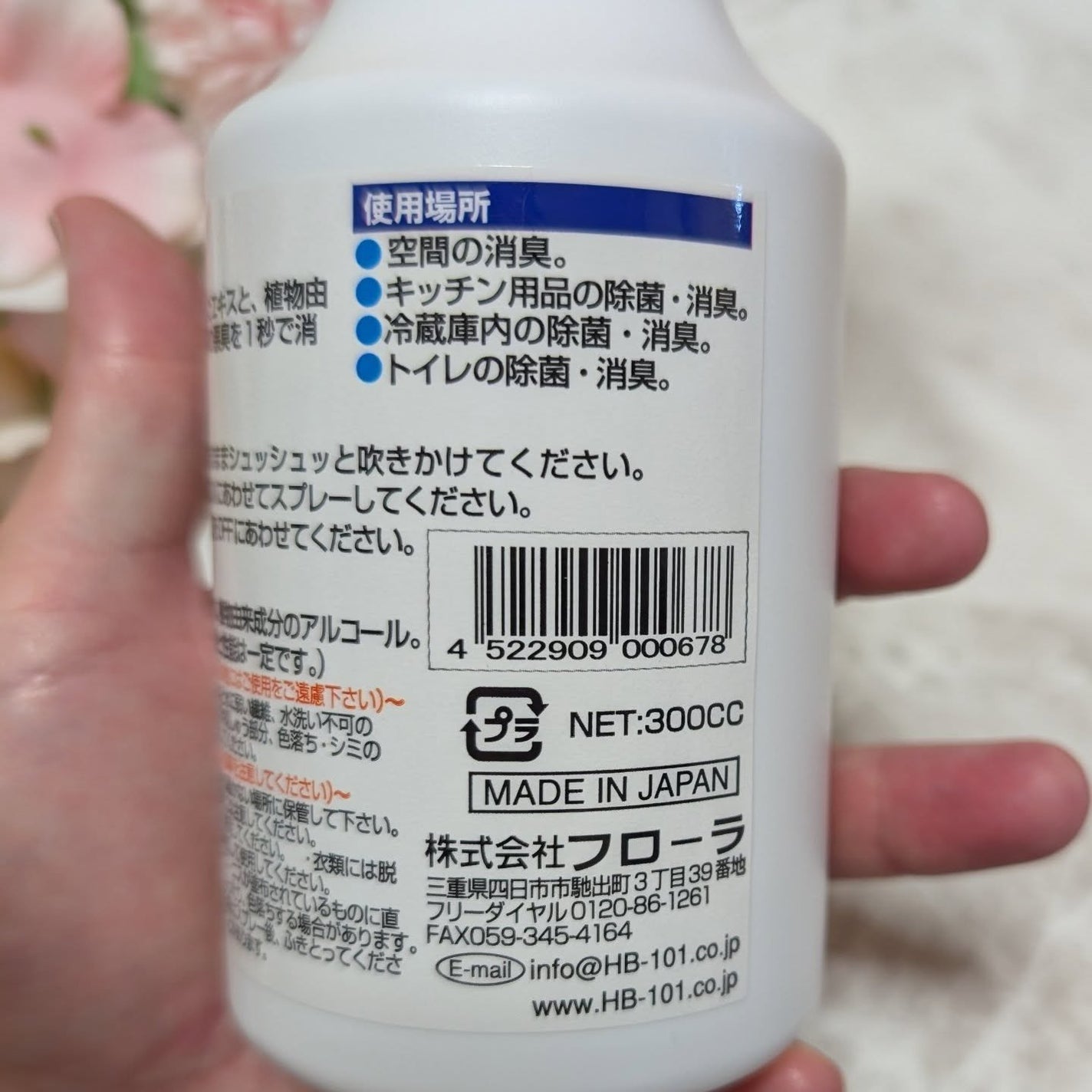 ir_uuy on LIPS 「コエタスのモニターキャンペーンにていただいた除菌もできるニオイ..」(3枚目)