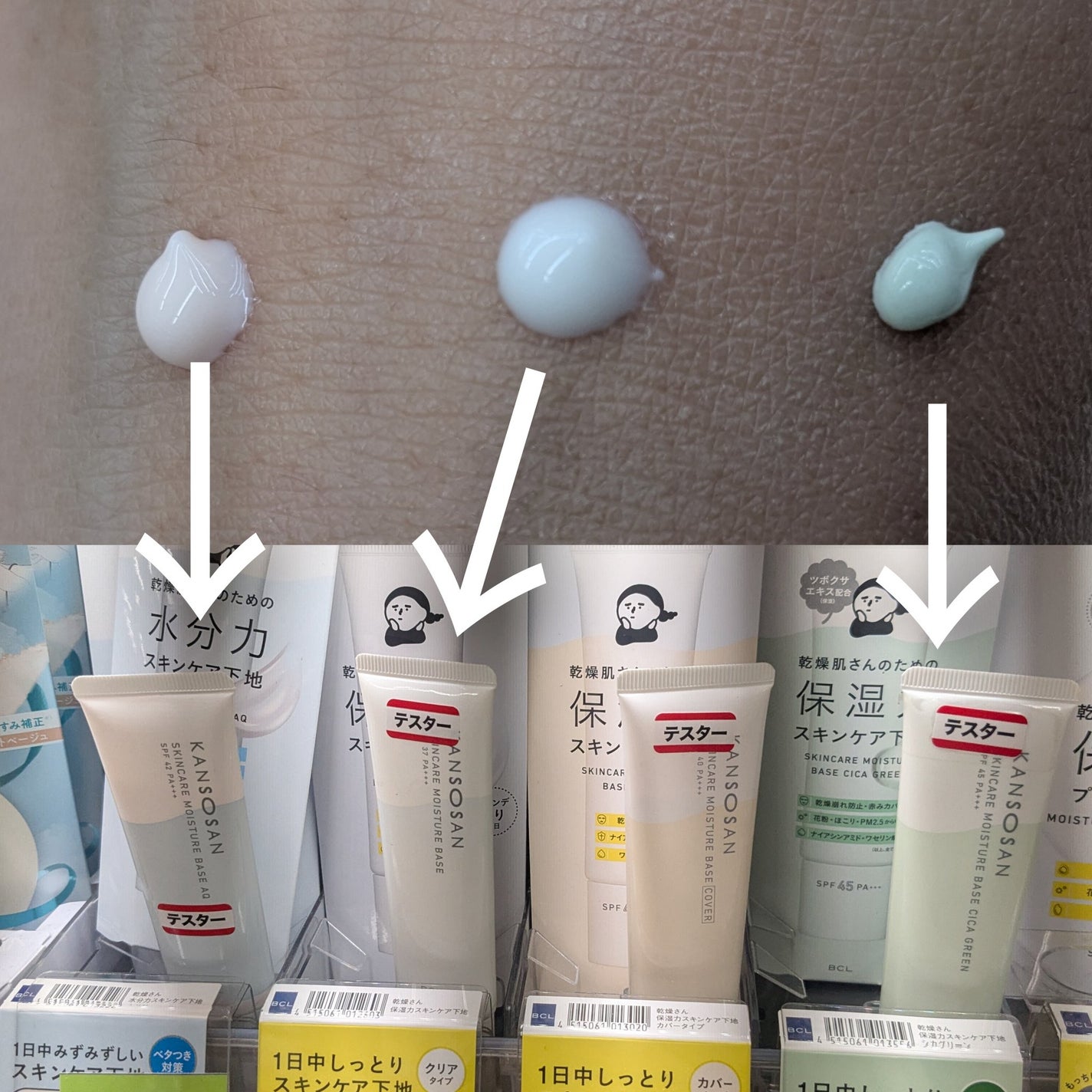 乾燥さん 保湿力スキンケア下地 シカグリーン/乾燥さん/化粧下地を使ったクチコミ(1枚目)