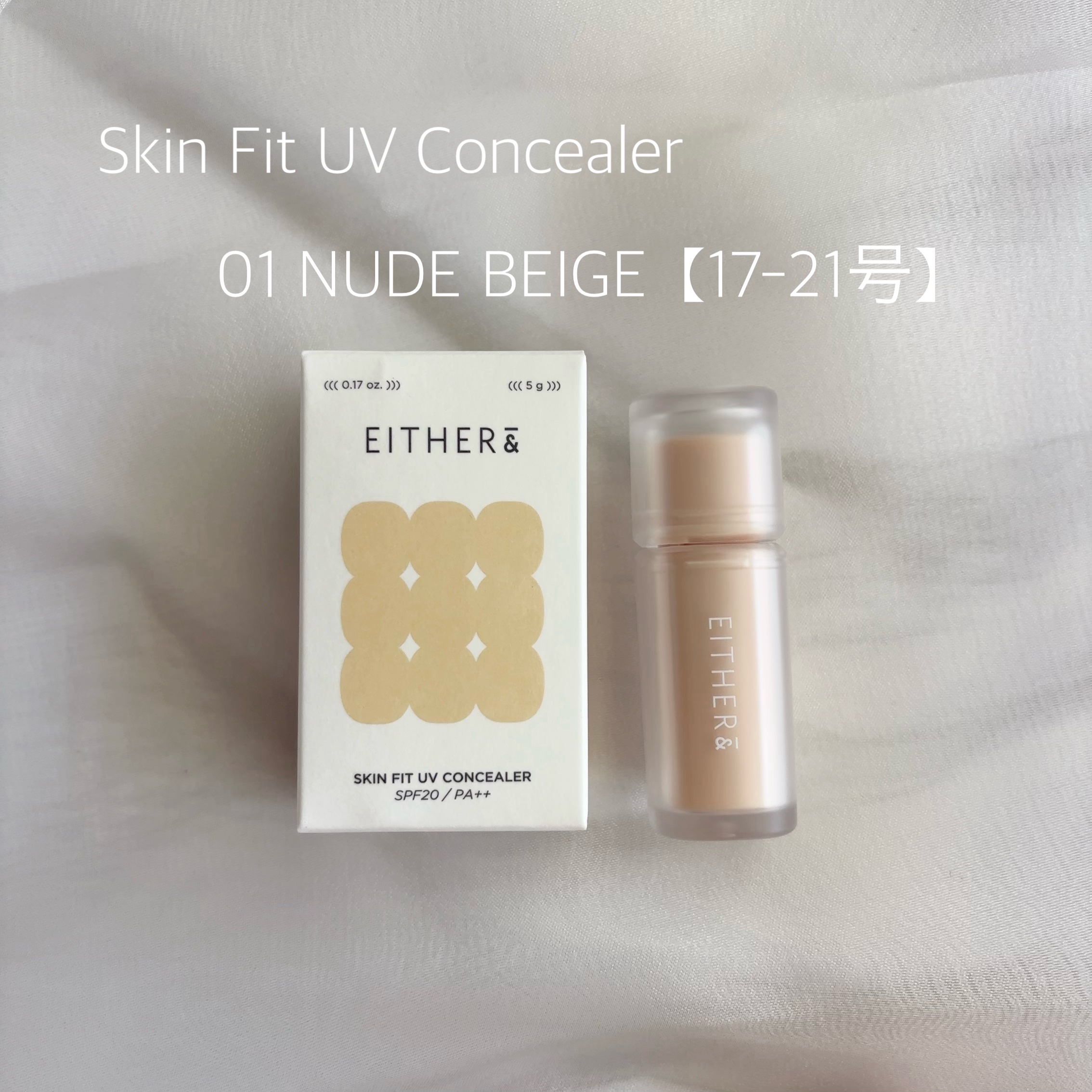 Skin Fit UV Concealer/EITHER＆/リキッドコンシーラーを使ったクチコミ（2枚目）