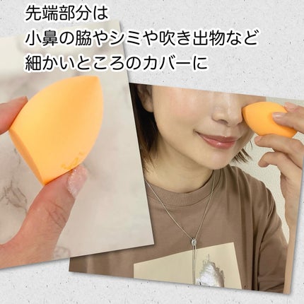 Miracle Complexion Sponge/Real Techniques/パフ・スポンジを使ったクチコミ(3枚目)