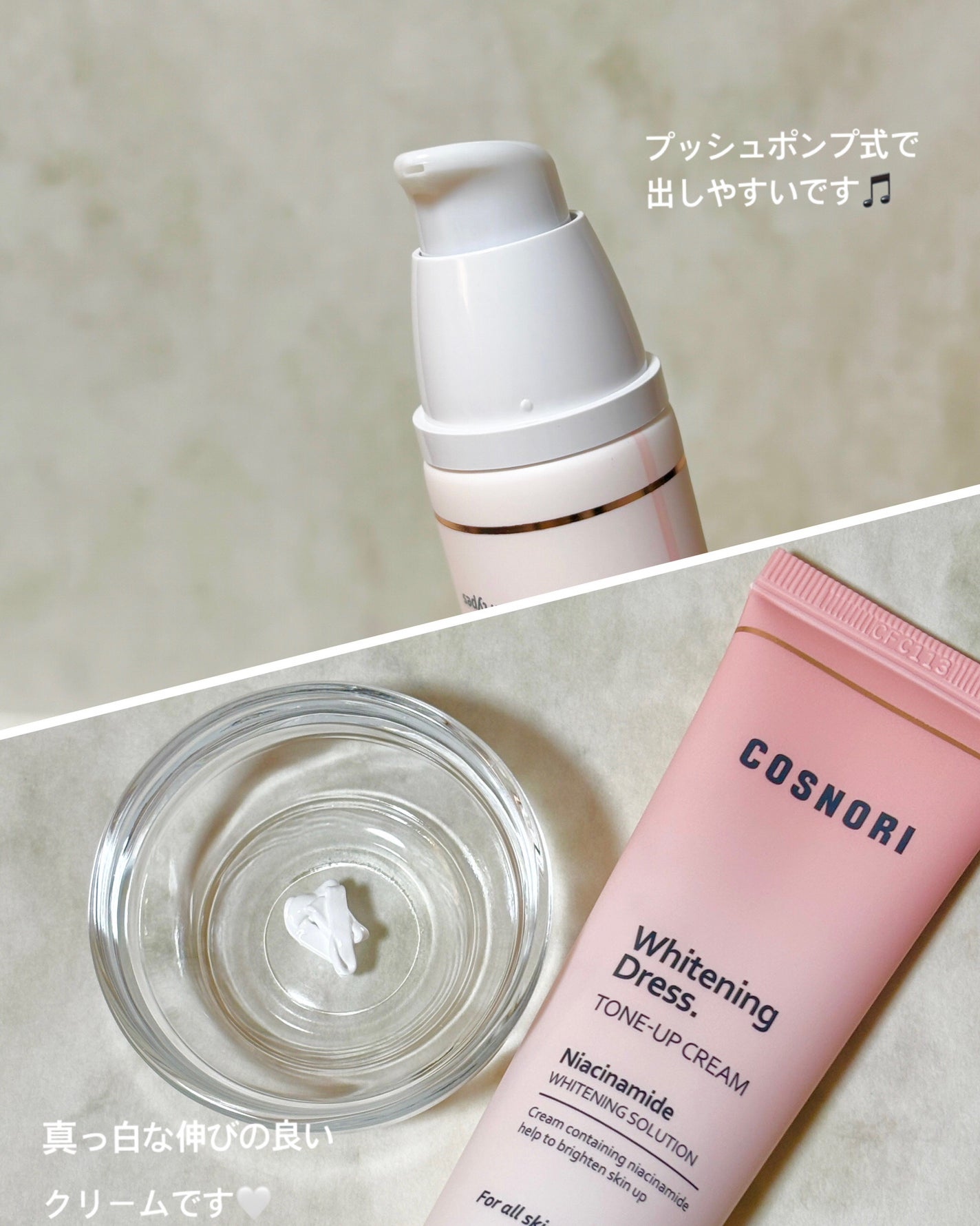ホワイトニングドレストーンアップクリーム/COSNORI/化粧下地を使ったクチコミ(2枚目)