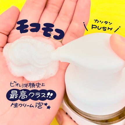 ビオレ ザフェイス 泡洗顔料 スムースクリア/ビオレ/泡洗顔を使ったクチコミ(2枚目)