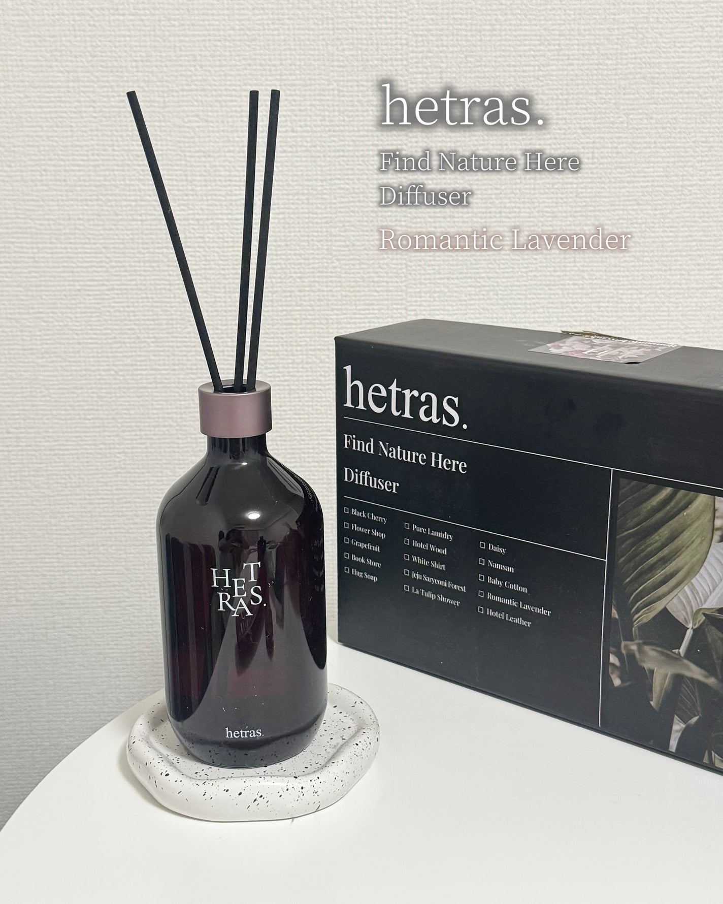 へトラス大容量ディフューザー/hetras/その他を使ったクチコミ(1枚目)