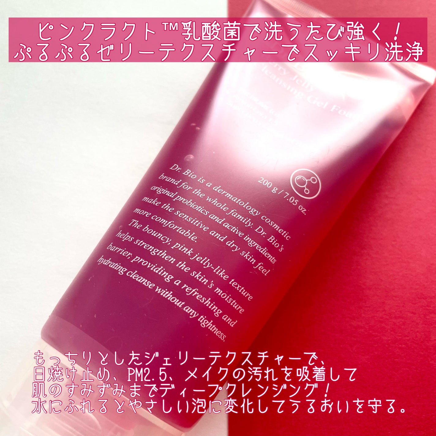 ベリーゼリークレンジングジェルフォーム/Dr.Bio/クレンジングジェルを使ったクチコミ(2枚目)