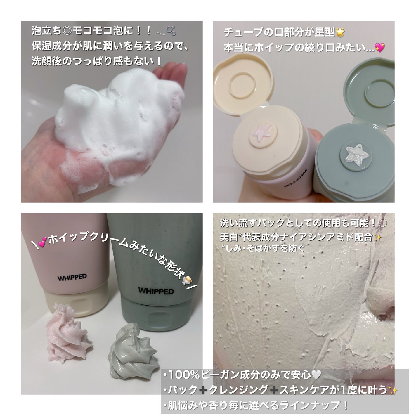 マグツリークッキークレイパッククレンザー/WHIPPED/洗顔フォームを使ったクチコミ(2枚目)