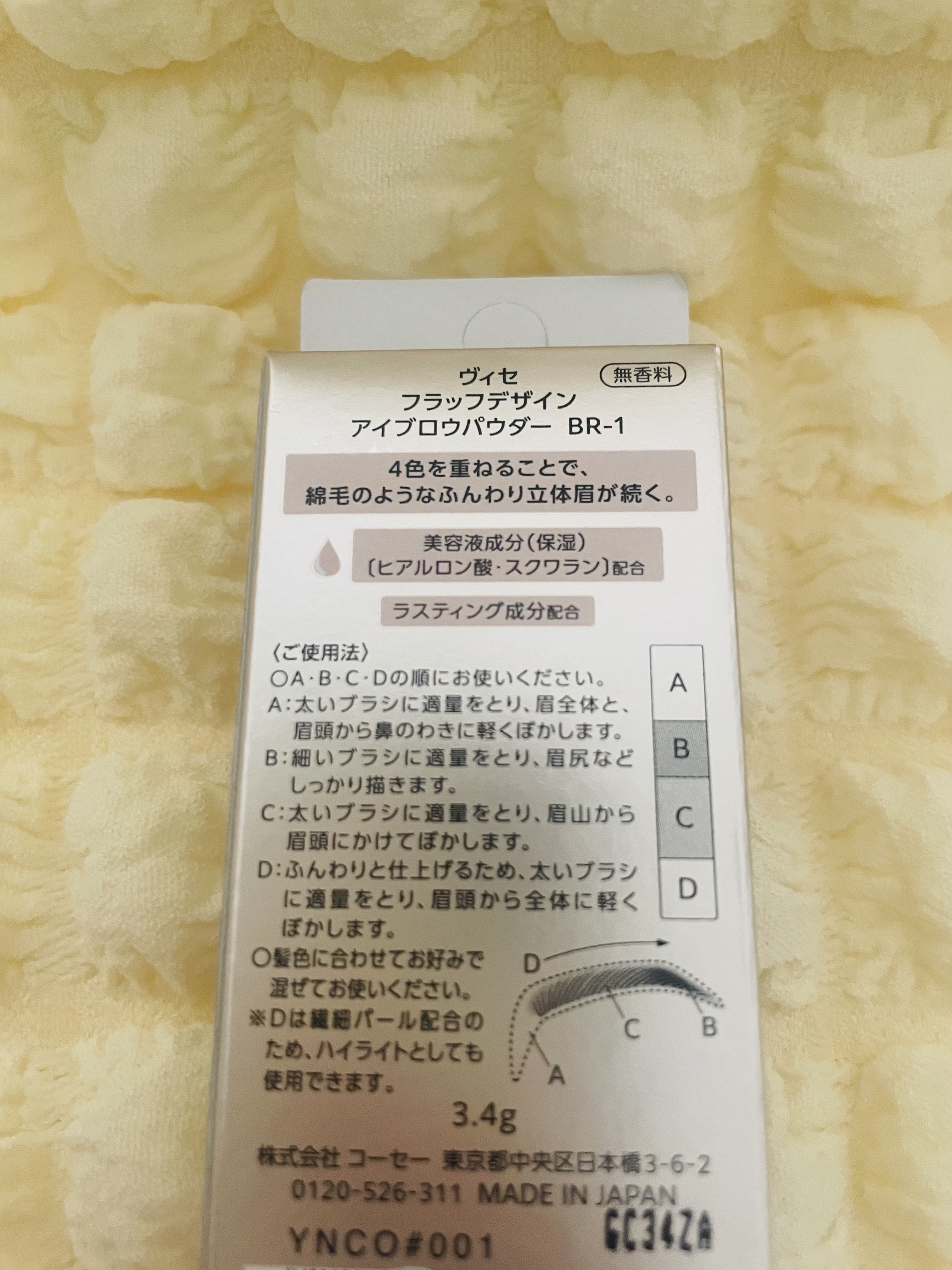 フラッフデザイン アイブロウパウダー/Visée/パウダーアイブロウを使ったクチコミ（2枚目）