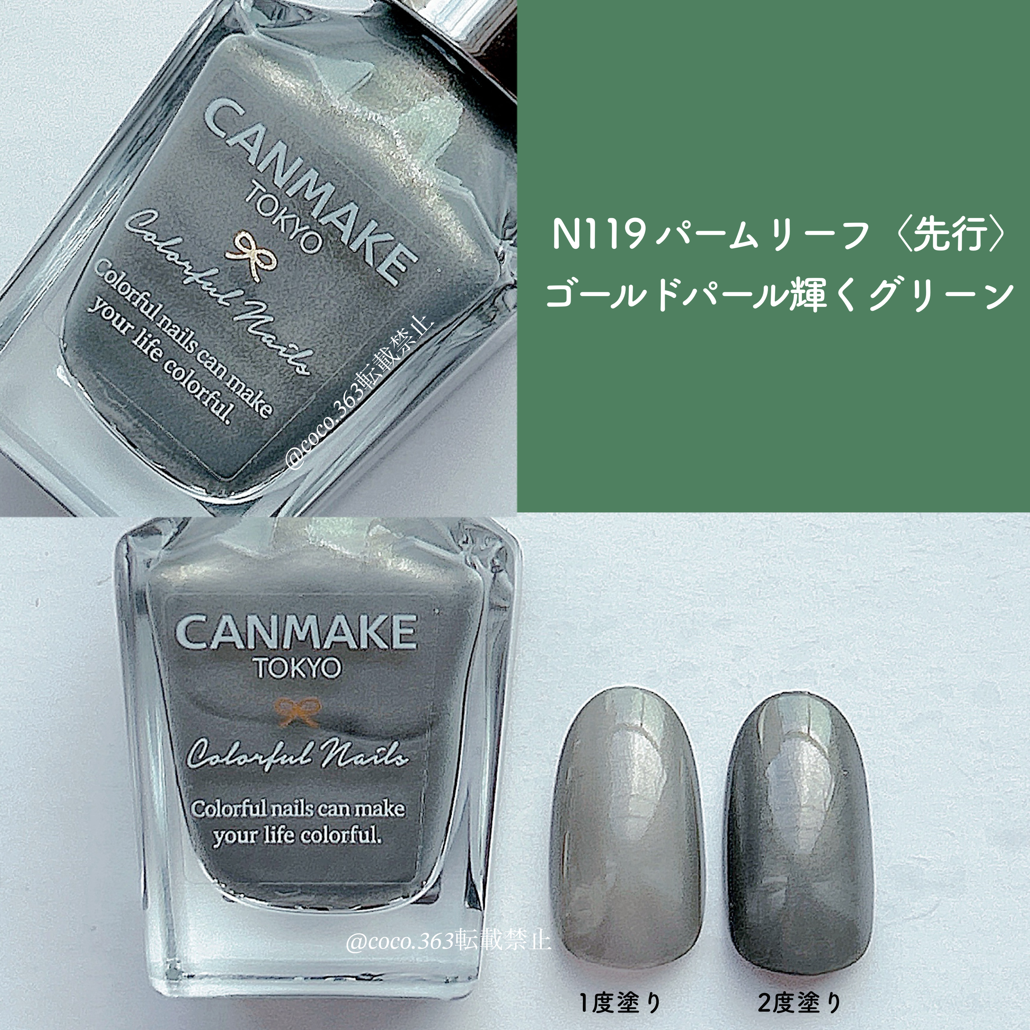 カラフルネイルズ/キャンメイク/マニキュアを使ったクチコミ（2枚目）