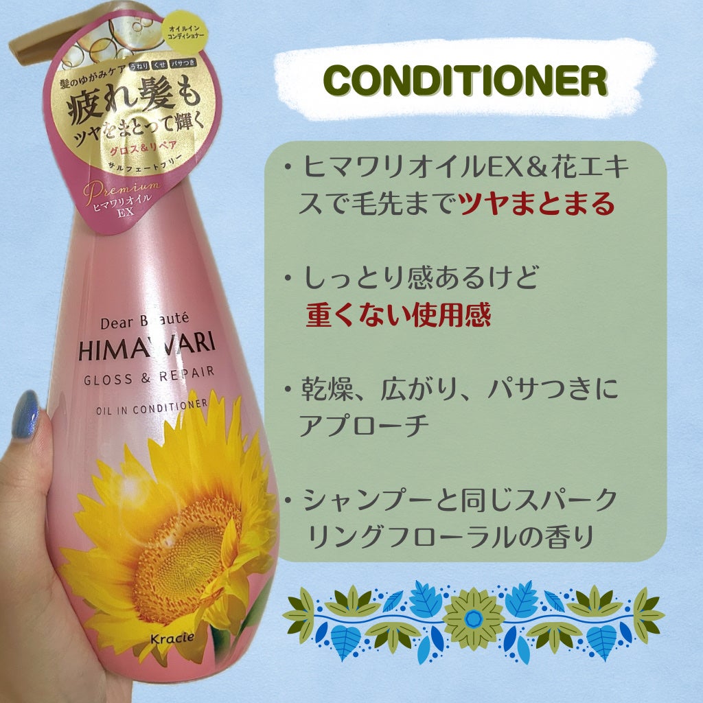 オイルインシャンプー/オイルインコンディショナー (グロス&リペア)/ディアボーテ/市販シャンプーを使ったクチコミ(3枚目)