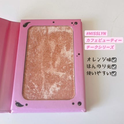 カフェビューティーカラーパレット/Misslyn/パウダーチークを使ったクチコミ(4枚目)