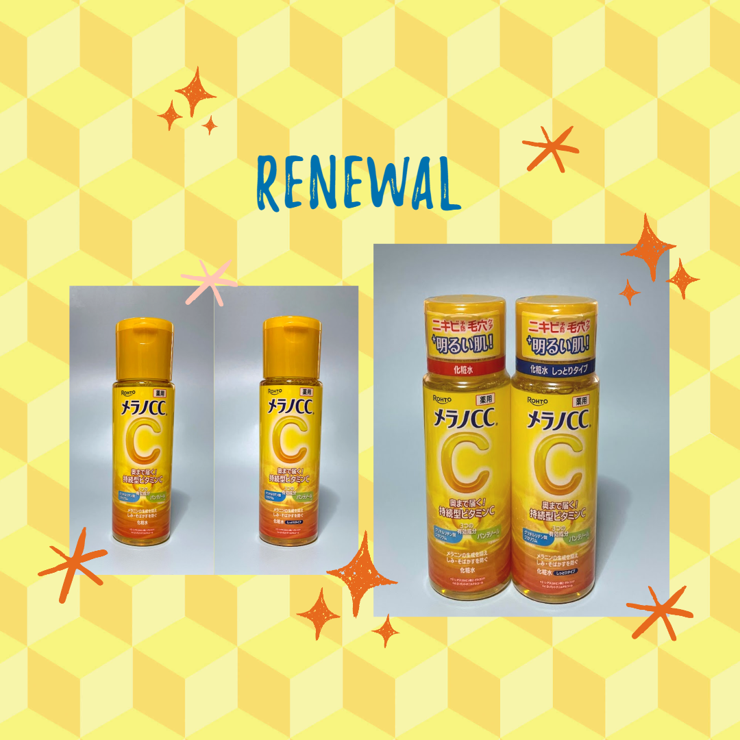 メラノCC 薬用しみ対策美白化粧水/メラノCC/化粧水を使ったクチコミ(1枚目)