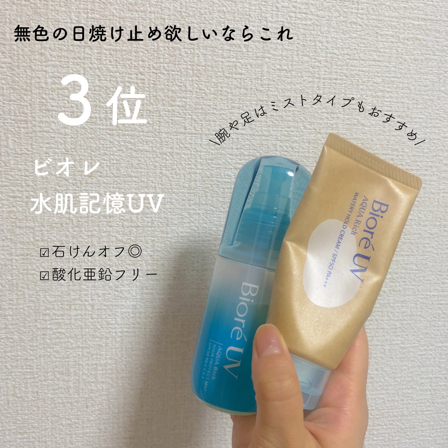 マーメイドスキンジェルUV/キャンメイク/日焼け止めジェルを使ったクチコミ(4枚目)