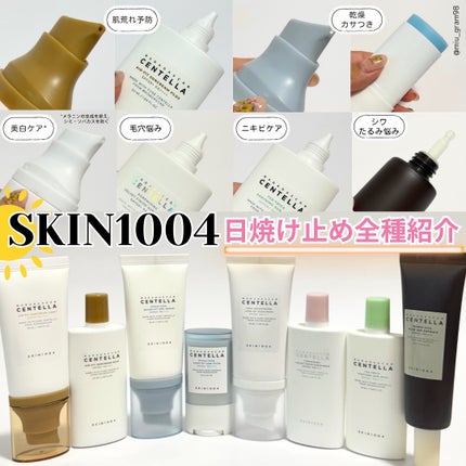 センテラ エアフィット サンクリーム プラス /SKIN1004/日焼け止めクリームを使ったクチコミ(1枚目)
