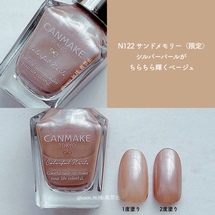 カラフルネイルズ/キャンメイク/マニキュアを使ったクチコミ(5枚目)