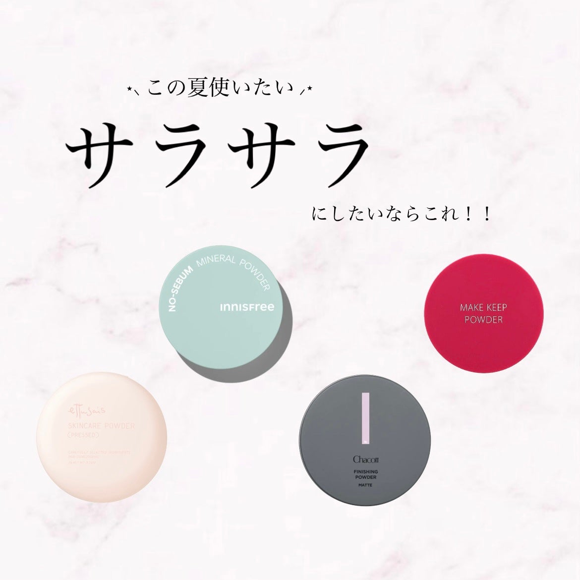 フィニッシングパウダー マット/チャコット・コスメティクス/ルースパウダーを使ったクチコミ(1枚目)