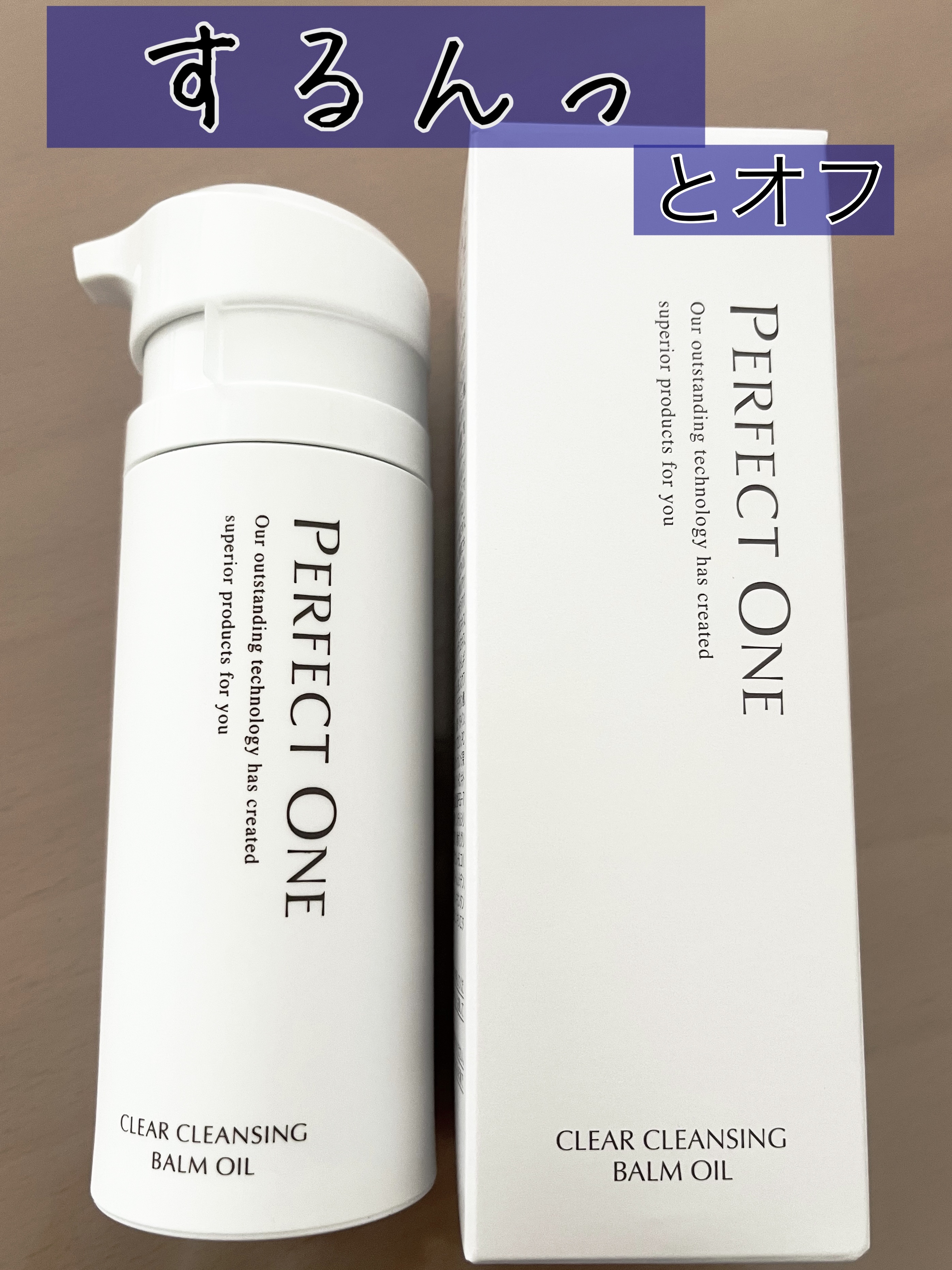 パーフェクトワン
クリアクレンジングバームオイル

バーム×オイルのいいとこどりの新感覚クレンジングをお試ししました☺️

バームなのにプッシュタイプの容器で、柔らかいテクスチャーがとても使いやすいです。

なんとこれ１つで
メイク落とし・