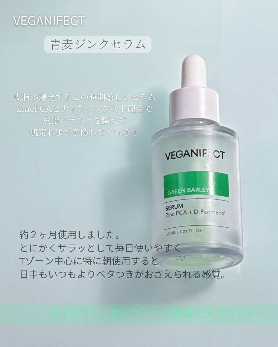 モイスチャークリーム/Veganifect/フェイスクリームを使ったクチコミ（2枚目）