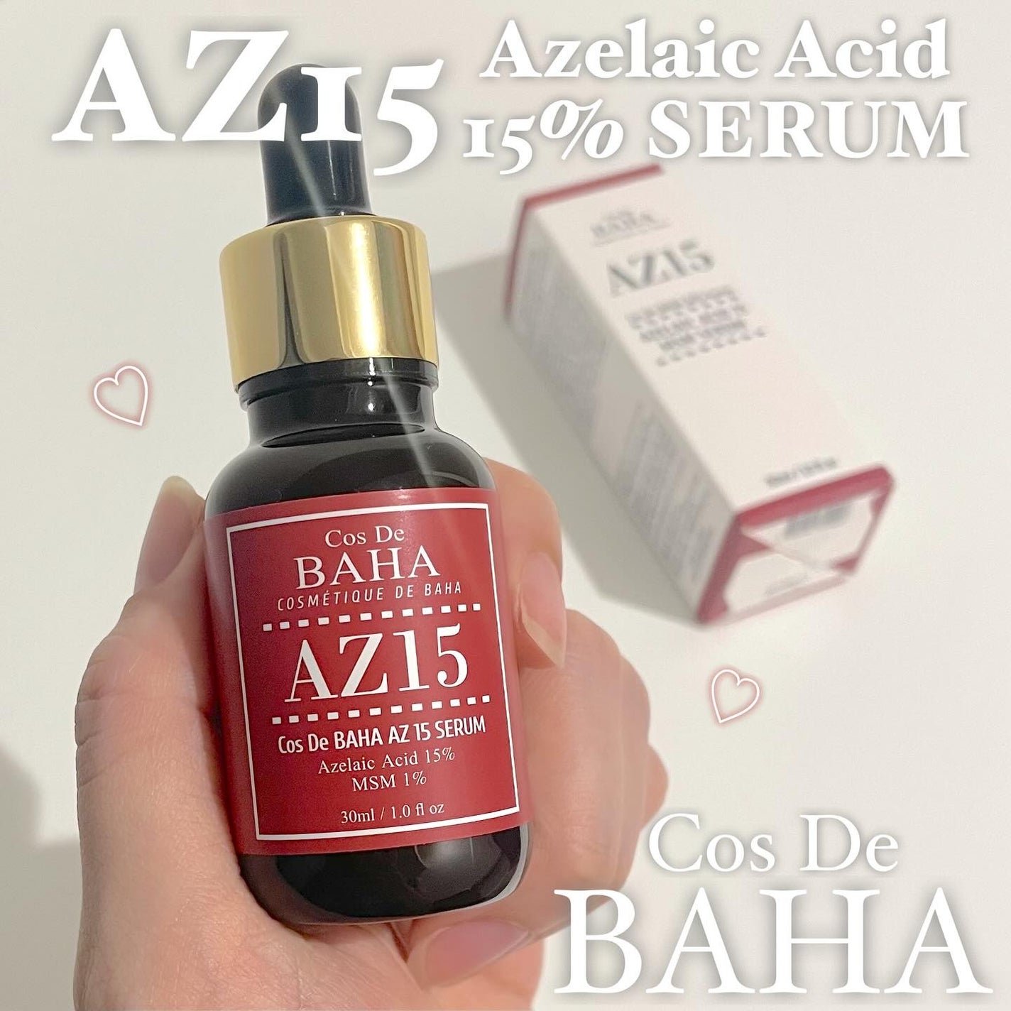 AZアゼライン酸15セラム/コスデバハ/美容液を使ったクチコミ(1枚目)