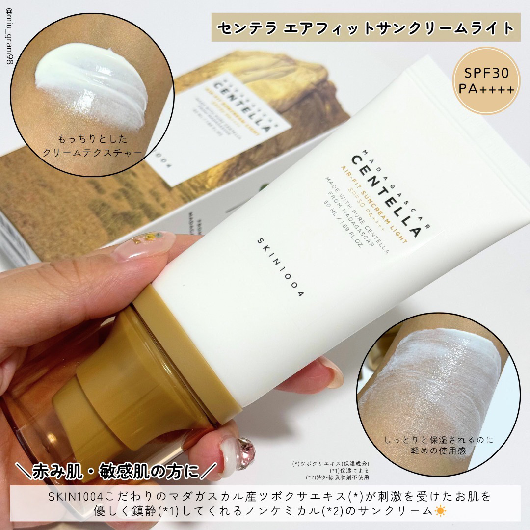 センテラ エアフィット サンクリーム プラス /SKIN1004/日焼け止めクリームを使ったクチコミ（3枚目）