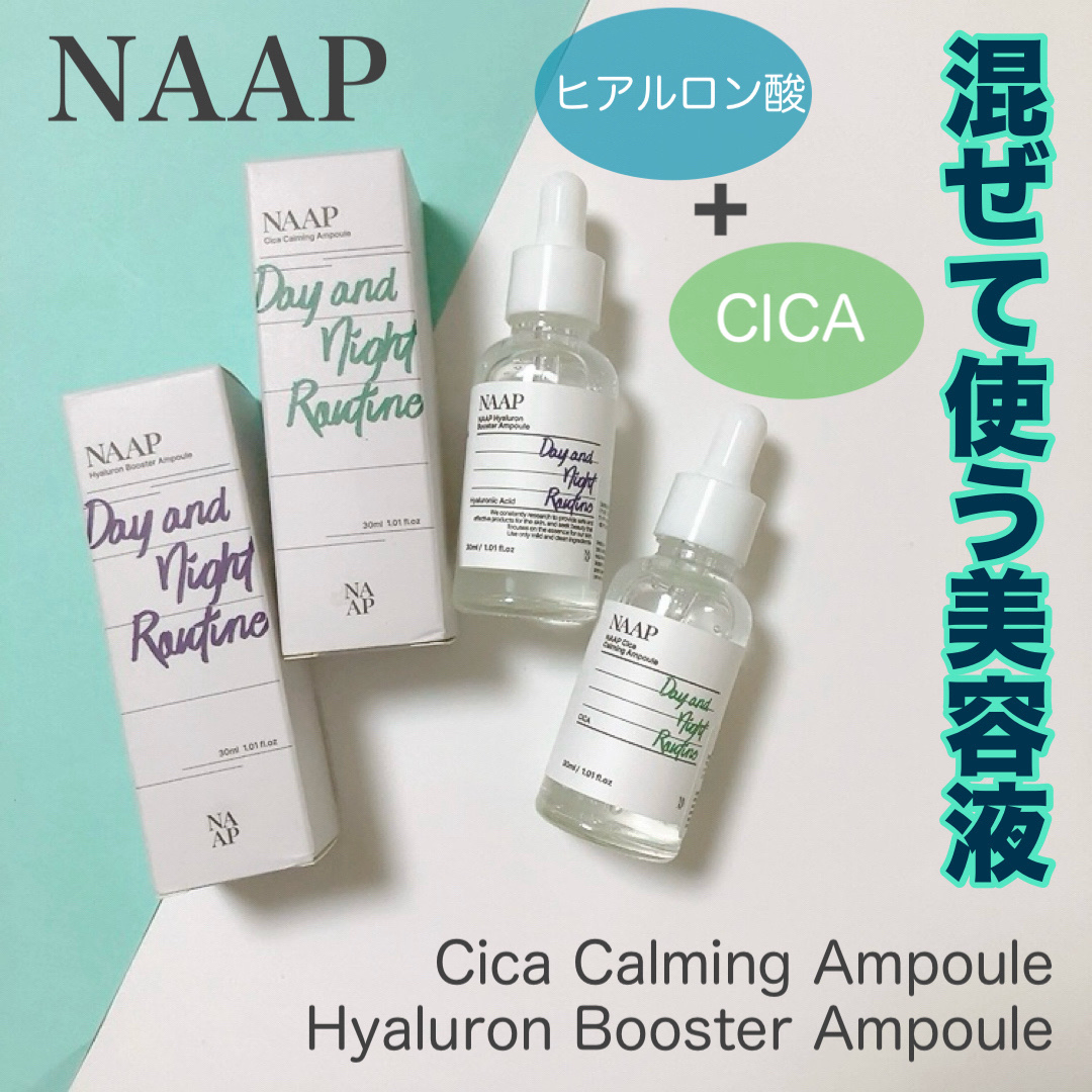 NAAP アンプル/NAAP/美容液を使ったクチコミ（1枚目）