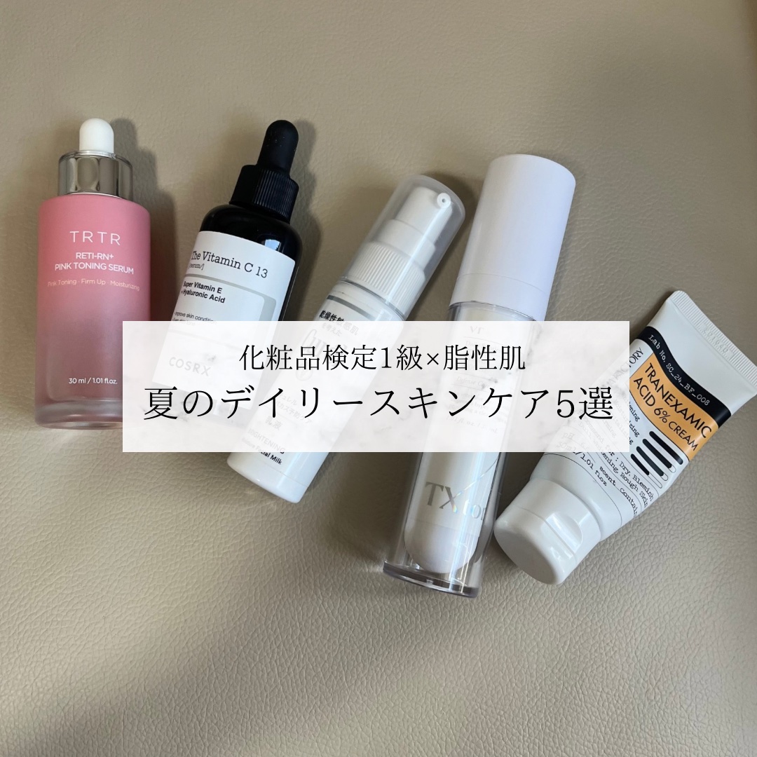 シミ・ソバカス予防ケア　乳液/キュレル/乳液を使ったクチコミ（1枚目）