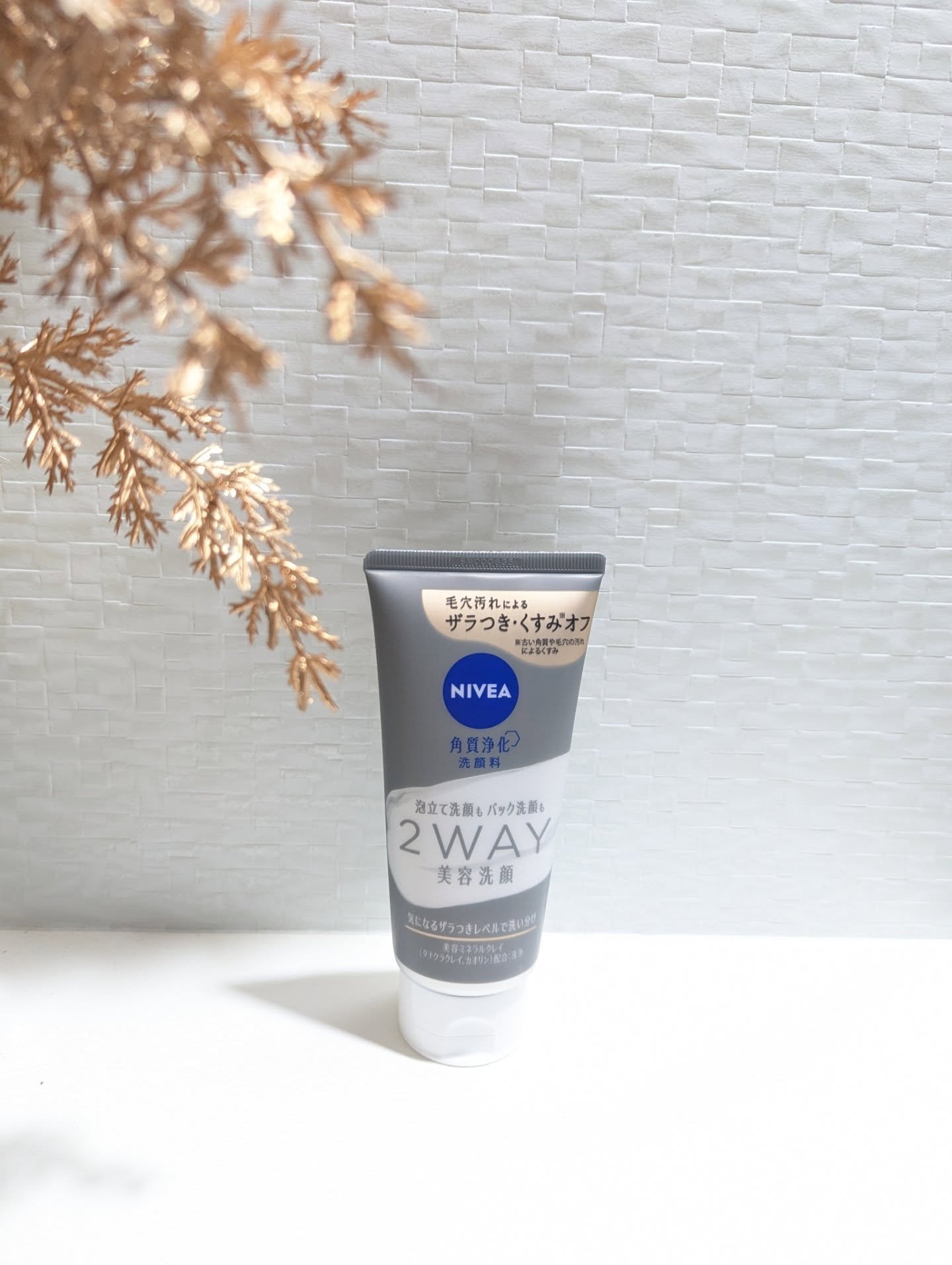 ニベア２ＷＡＹ美容洗顔/ニベア/洗顔フォームを使ったクチコミ（1枚目）