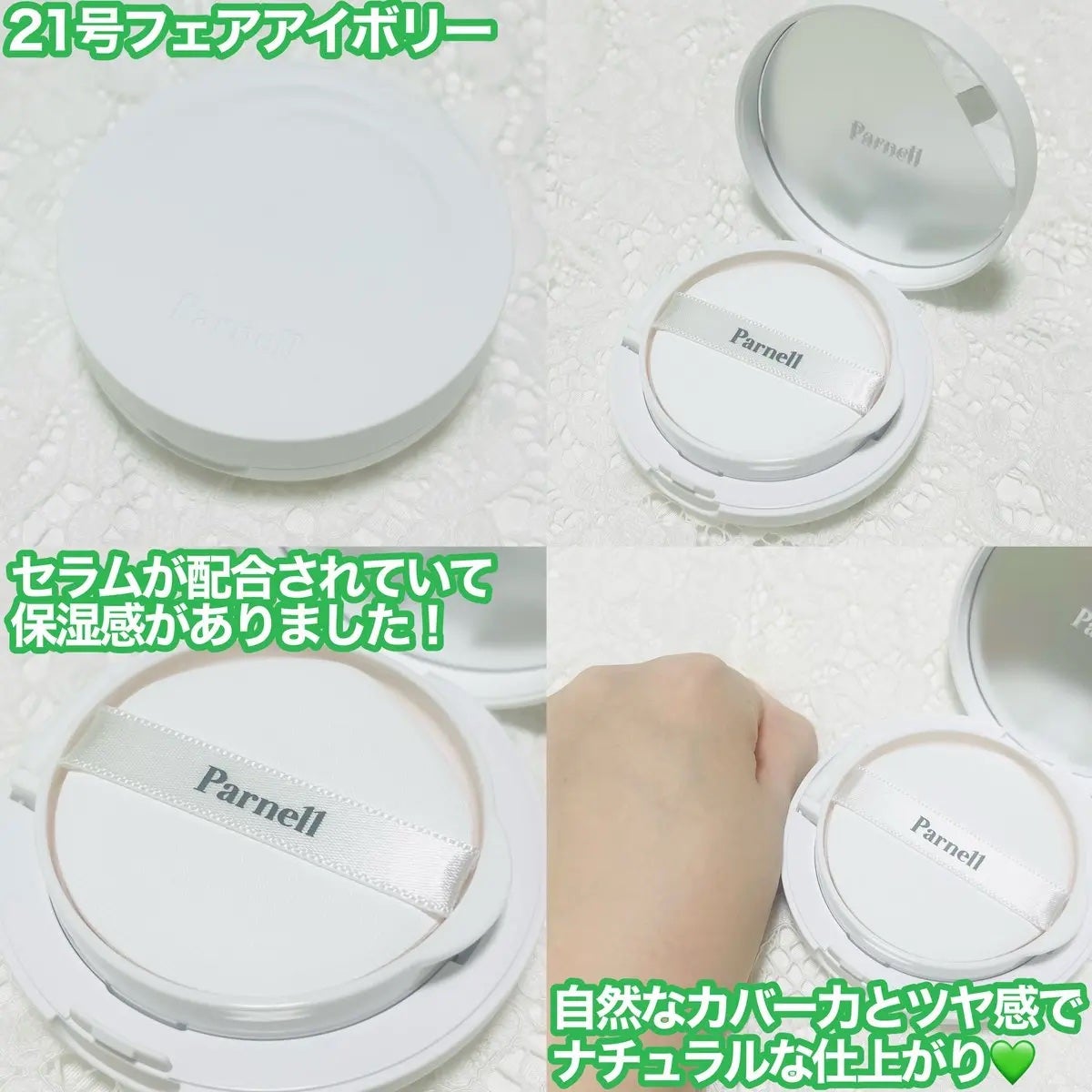 シカマヌ セラム クッションファンデ/parnell/クッションファンデーションを使ったクチコミ(2枚目)