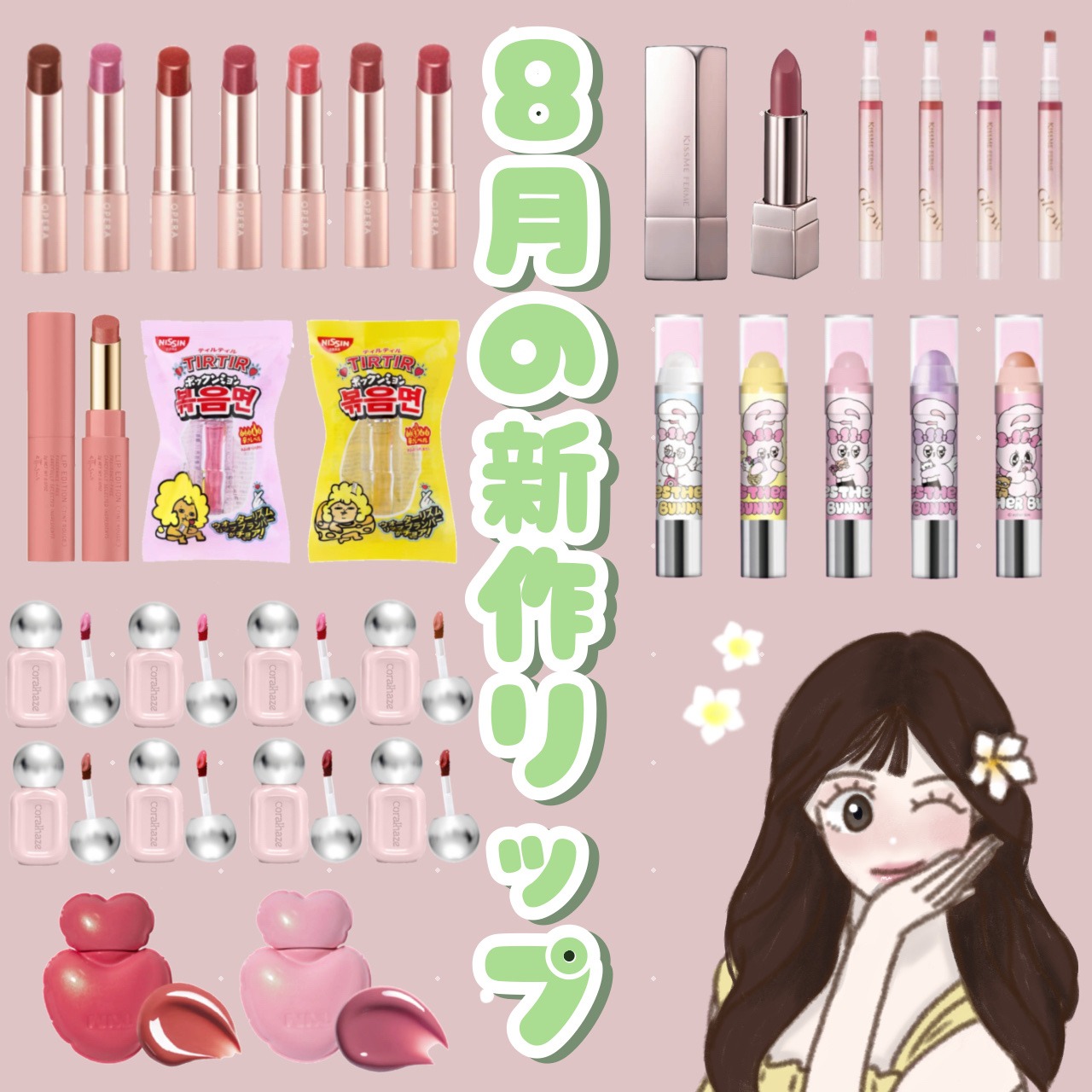 エテュセ リップエディション(ティントルージュ)/ettusais/リップティントを使ったクチコミ（1枚目）