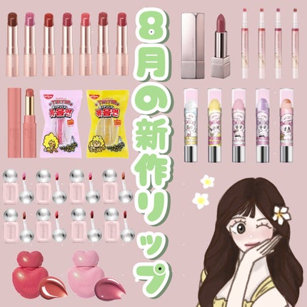 オペラ グロウリップティント/OPERA/リップティントを使ったクチコミ(1枚目)