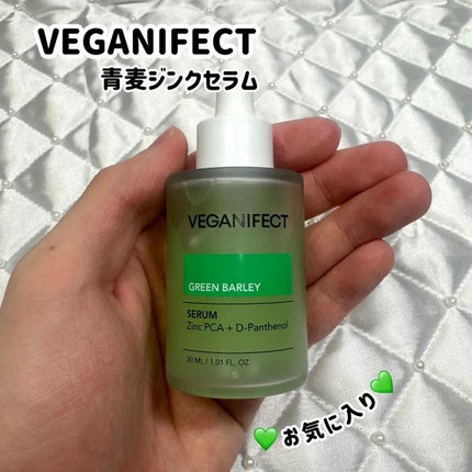 青麦ジンクセラム/Veganifect/美容液を使ったクチコミ(1枚目)